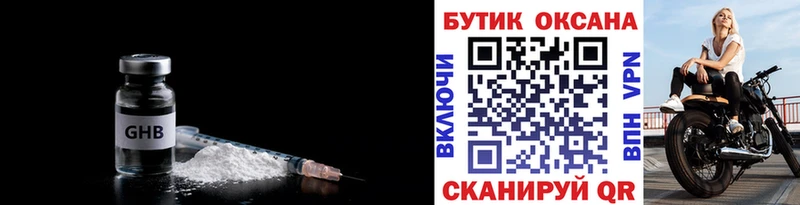 БУТИРАТ бутандиол  Купить где  Щёкино 