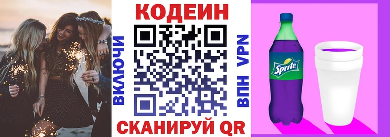 Купить закладки  Щёкино  Кодеин напиток Lean (лин) 