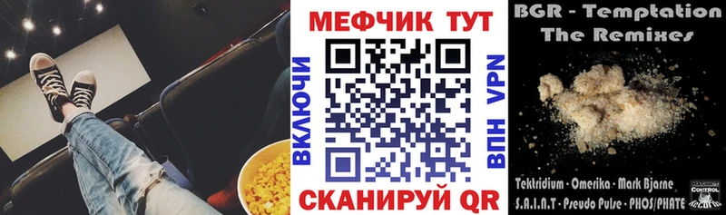 МЕФ мука  Купить закладки  Щёкино 