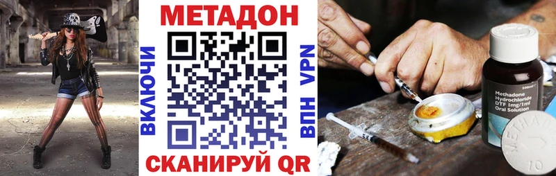 МЕТАДОН кристалл  Купить где  Щёкино 